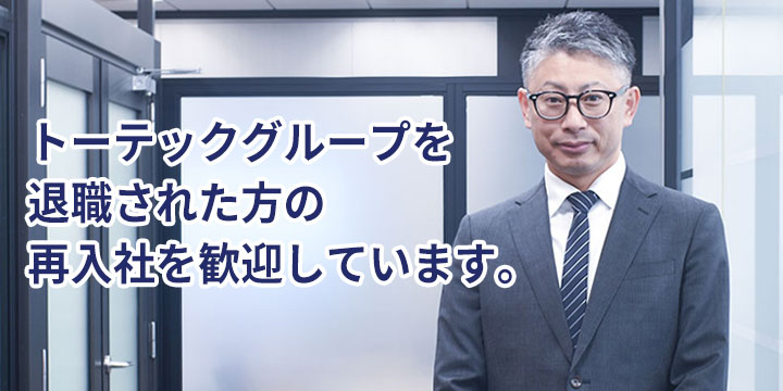 カムバック採用情報