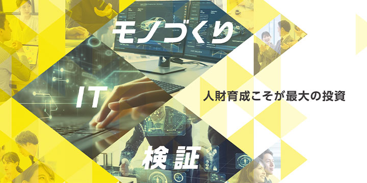 新卒採用情報